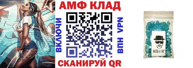 АМФ VHQ Вельск