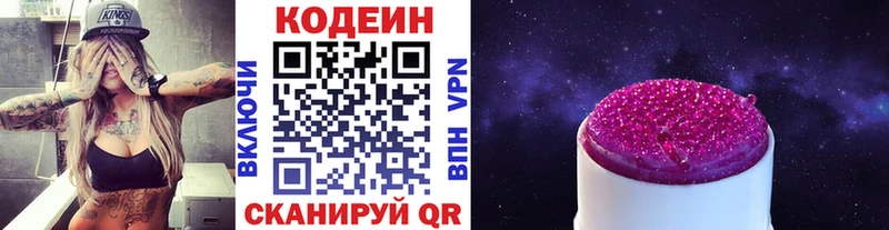 Кодеиновый сироп Lean напиток Lean (лин)  Вельск 