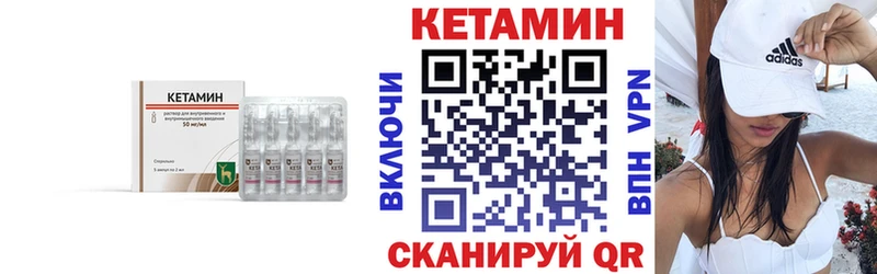 КЕТАМИН VHQ  Вельск 