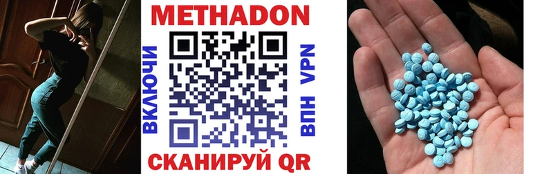 МЕТАДОН VHQ  что такое наркотик  Вельск 